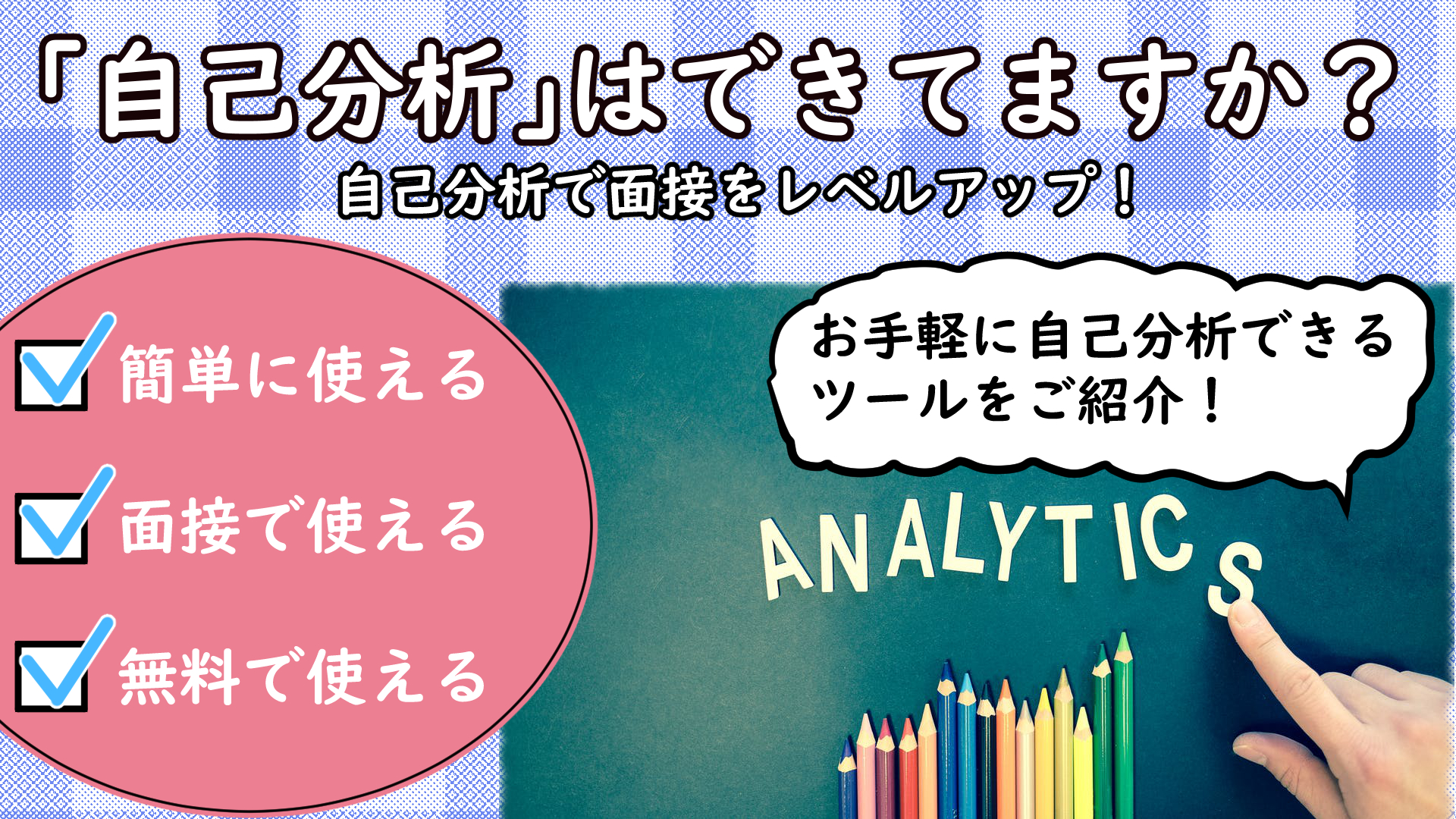 公務員の面接試験でよく聞かれる質問と対策を解説します まったり気楽に公務員試験対策